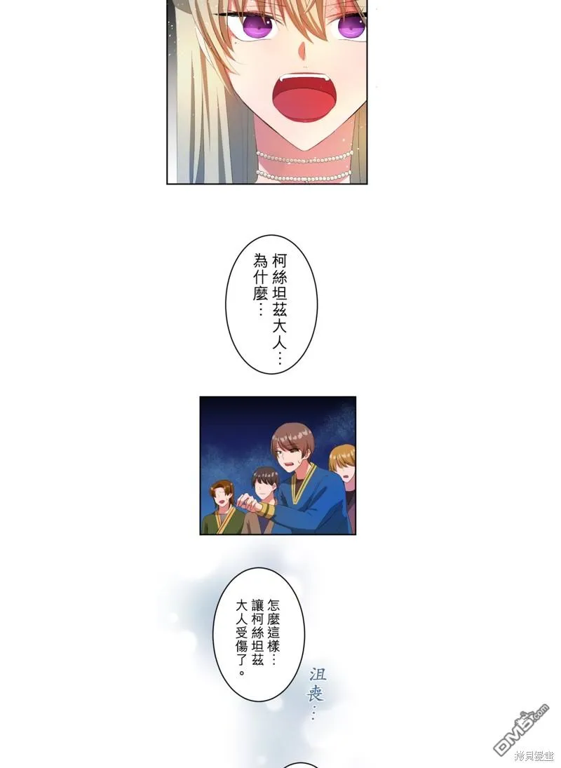 第45话 第2页