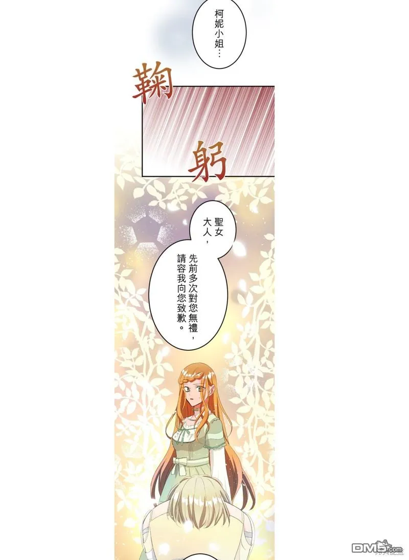 第45话 第3页