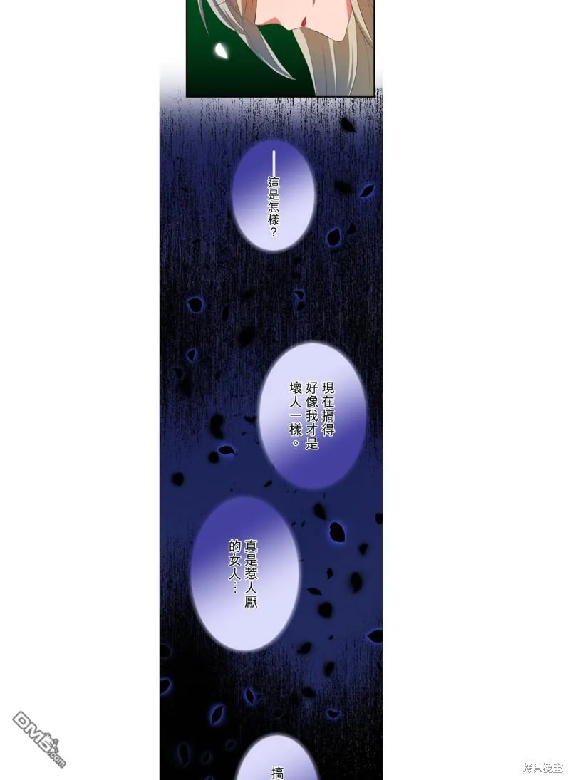 第45话 第5页