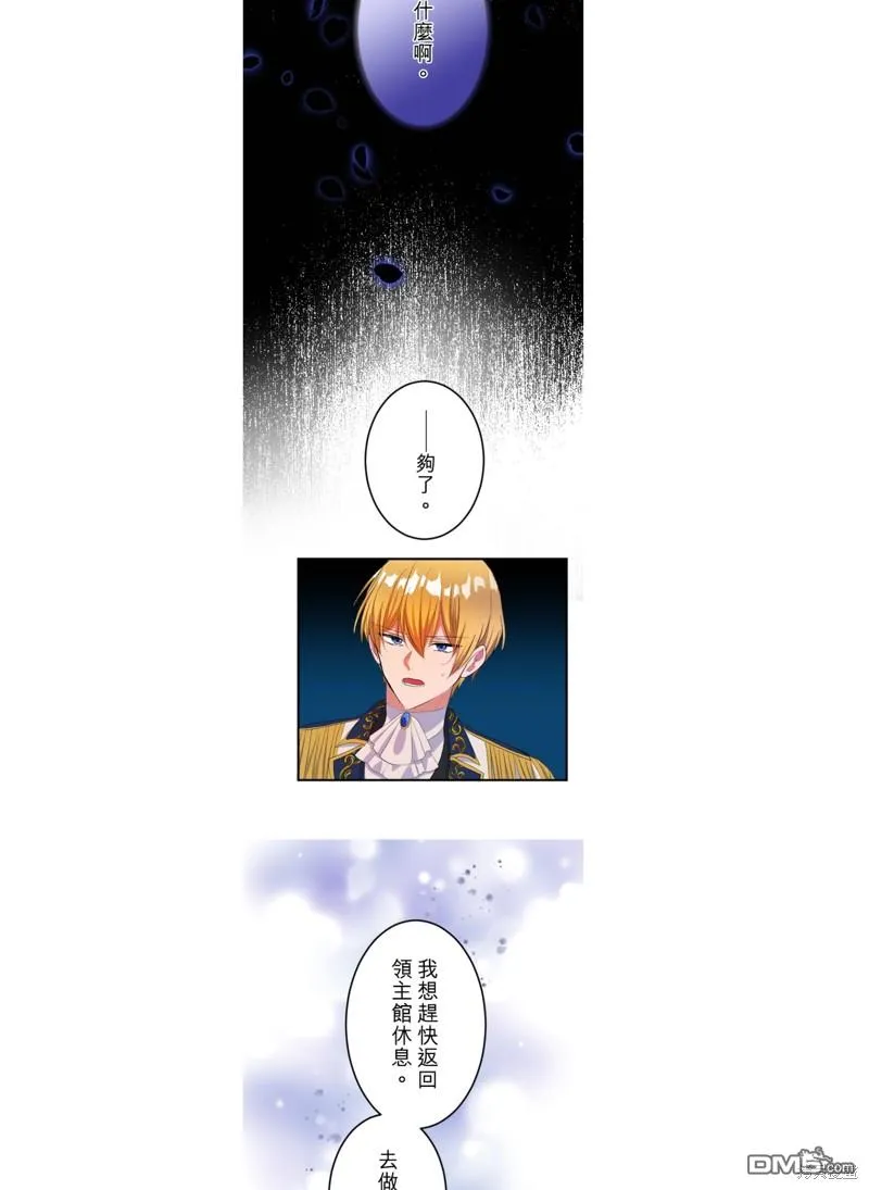 第45话 第6页