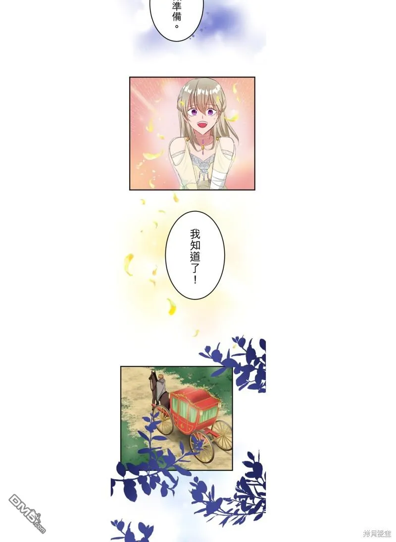 第45话 第7页