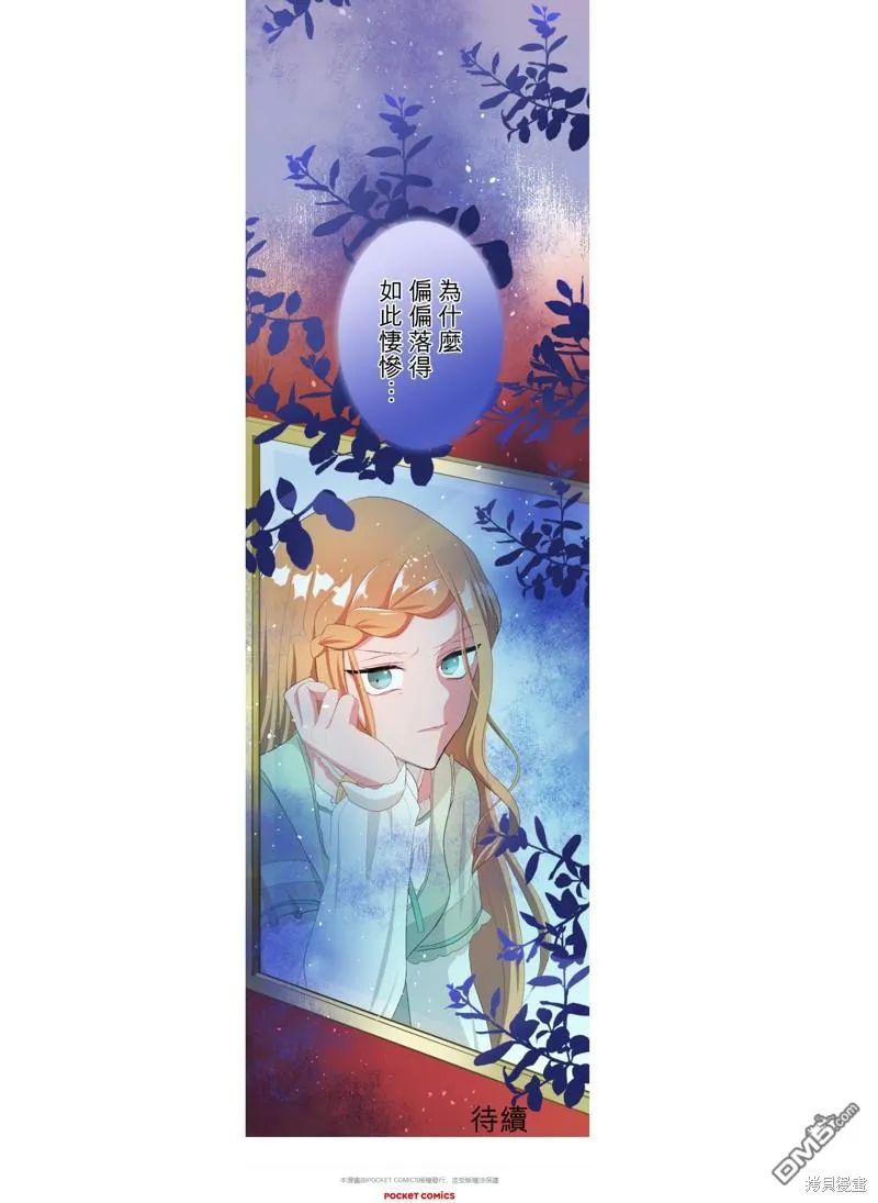 第45话 第9页