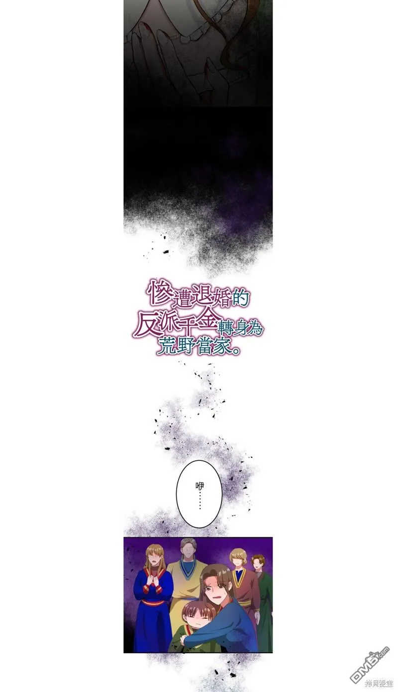 第45话 第13页