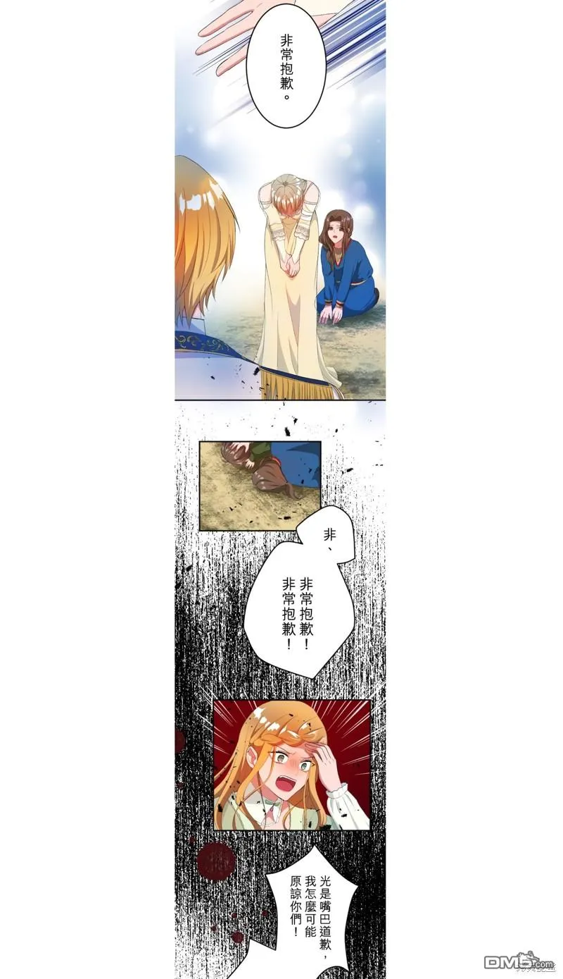 第45话 第17页