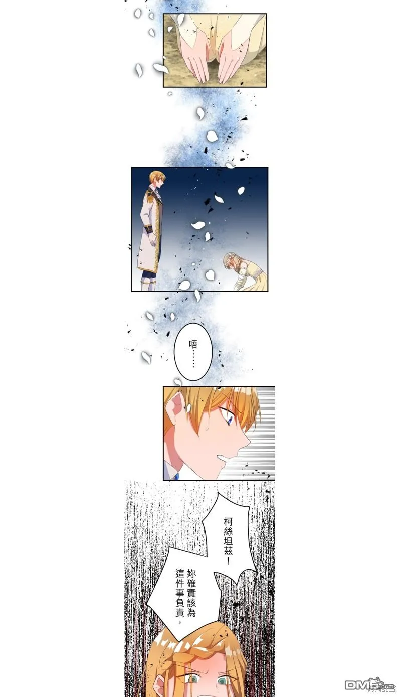 第45话 第21页