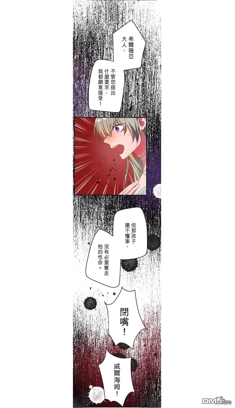 第45话 第24页