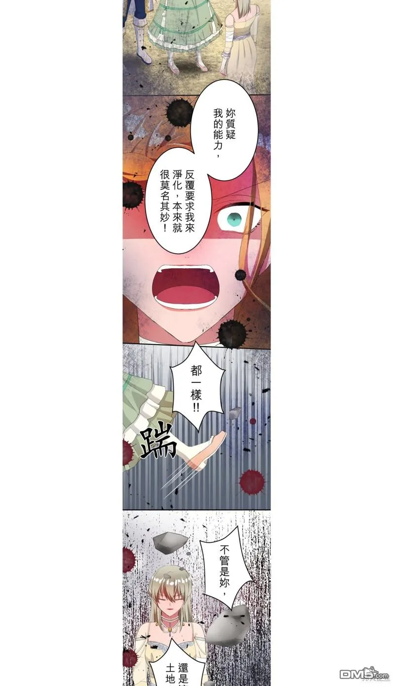 第45话 第31页