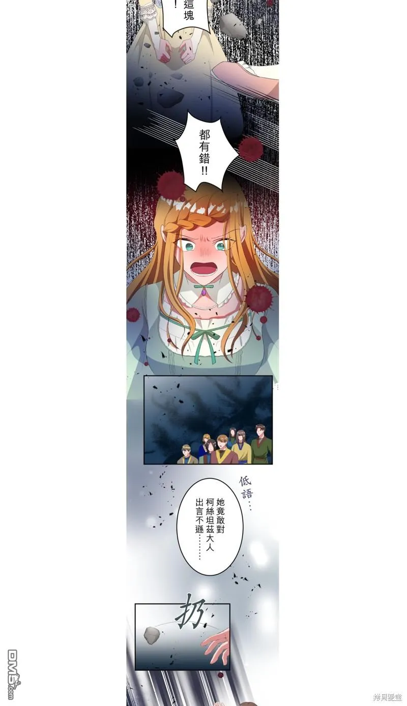 第45话 第32页