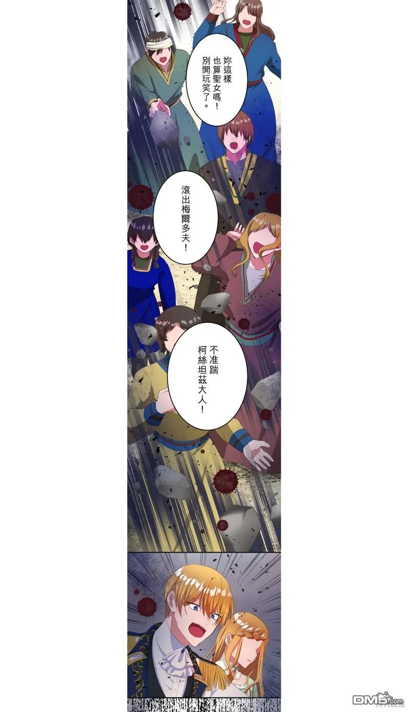 第45话 第33页