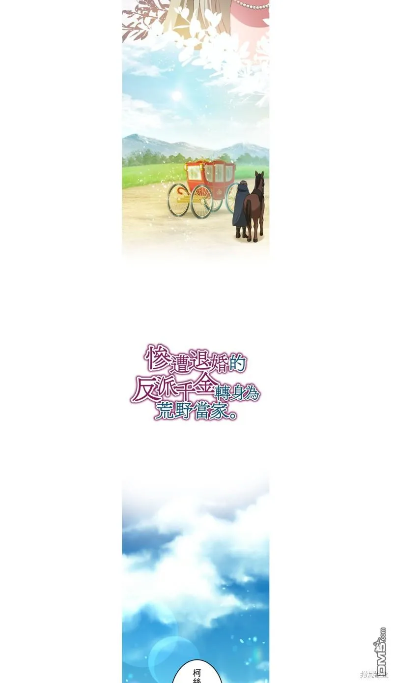 第44话 第3页