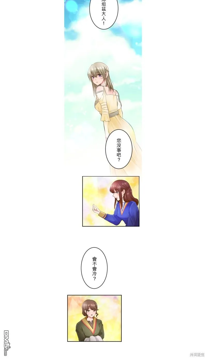第44话 第4页