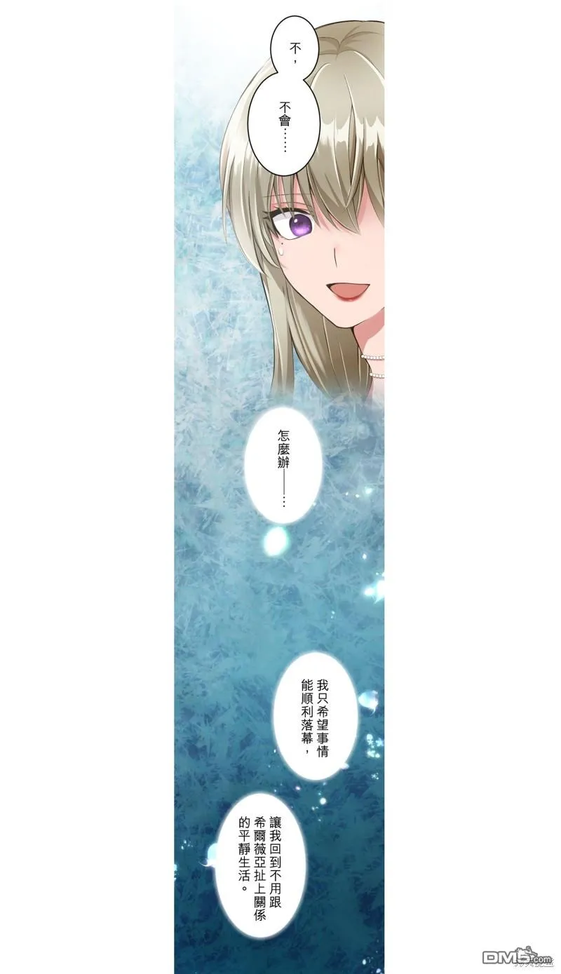 第44话 第5页