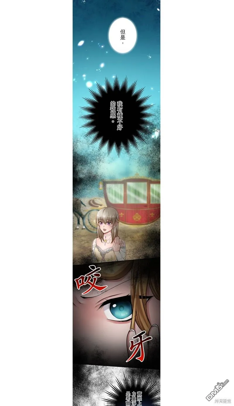 第44话 第6页
