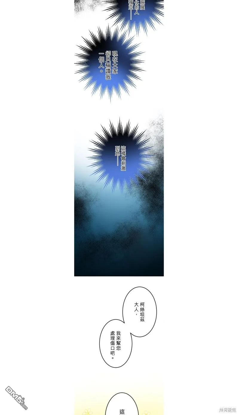 第44话 第7页