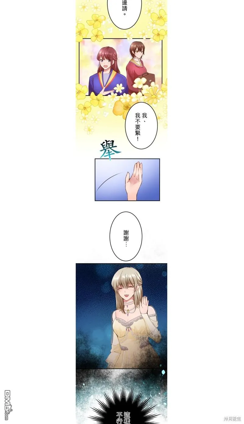第44话 第8页