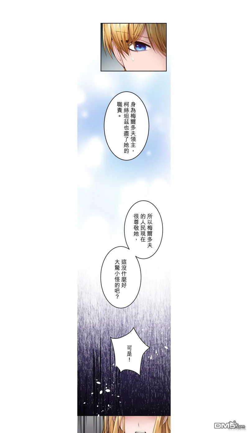 第44话 第12页