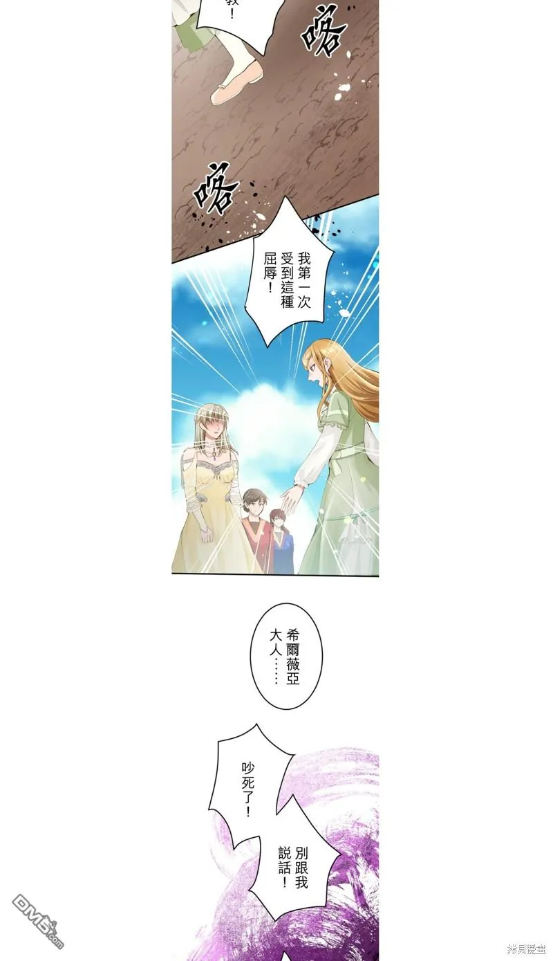 第44话 第20页