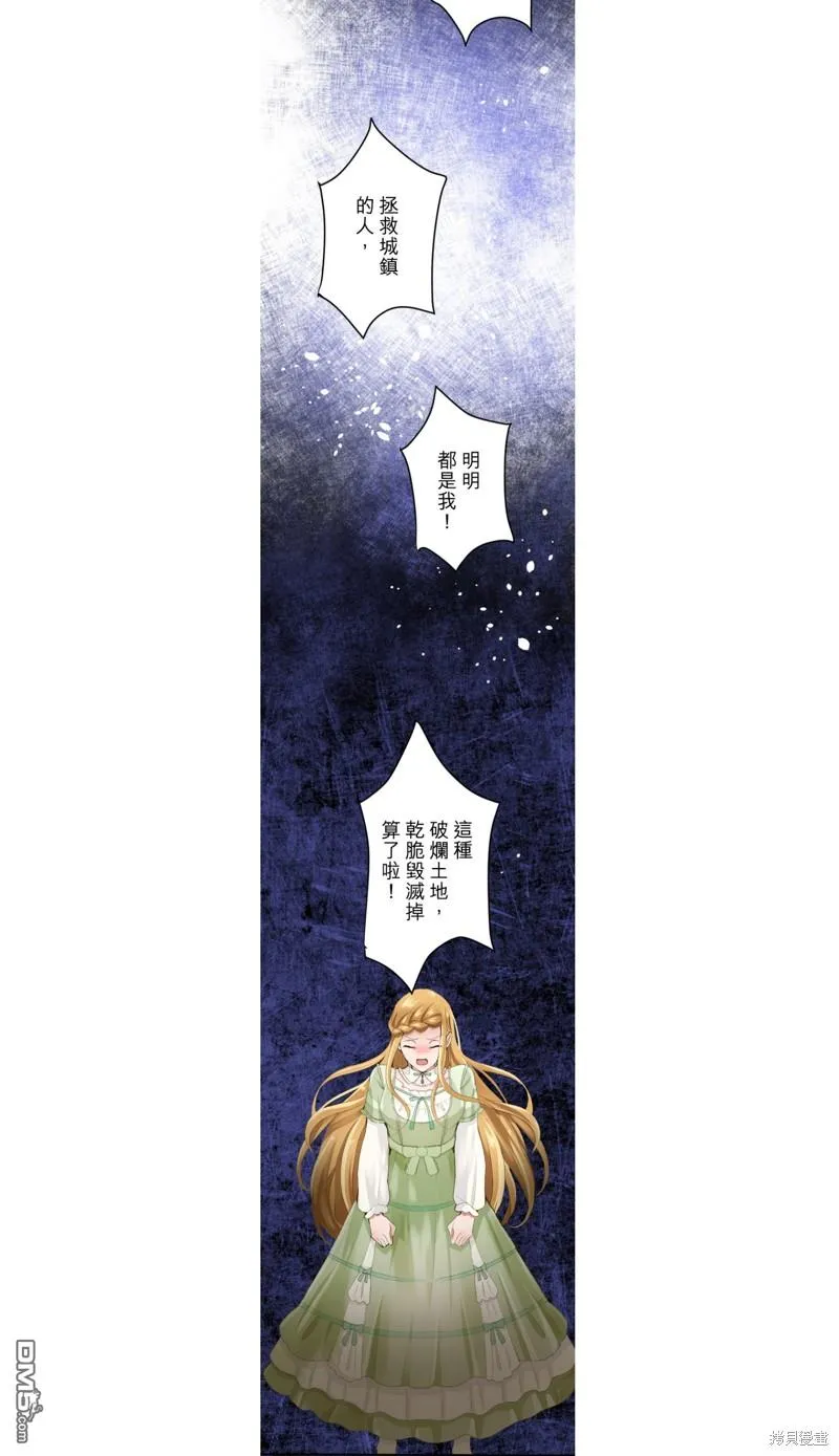 第44话 第23页