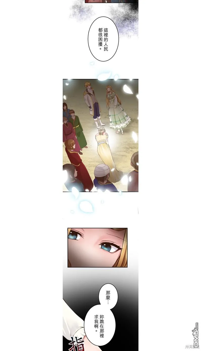 第43话 第2页