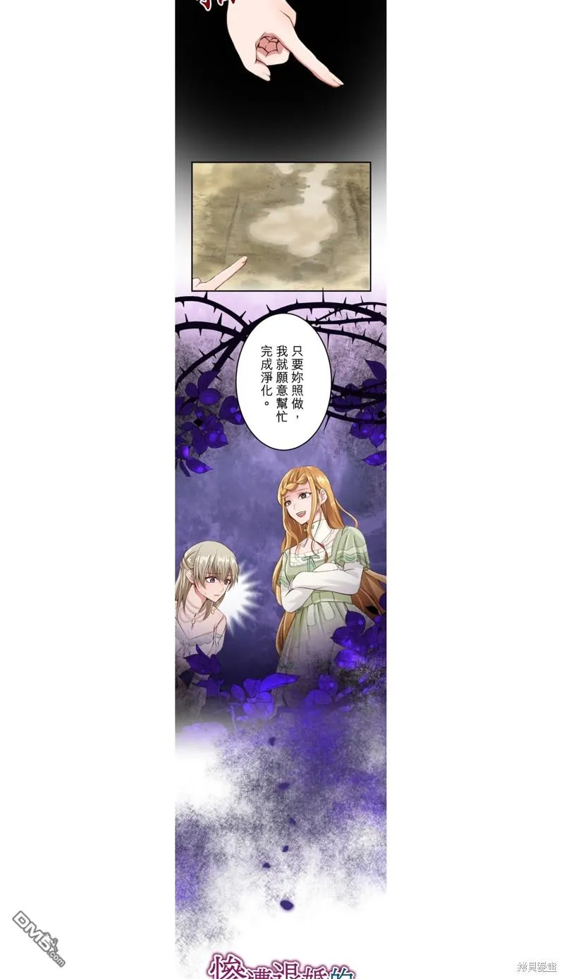 第43话 第3页