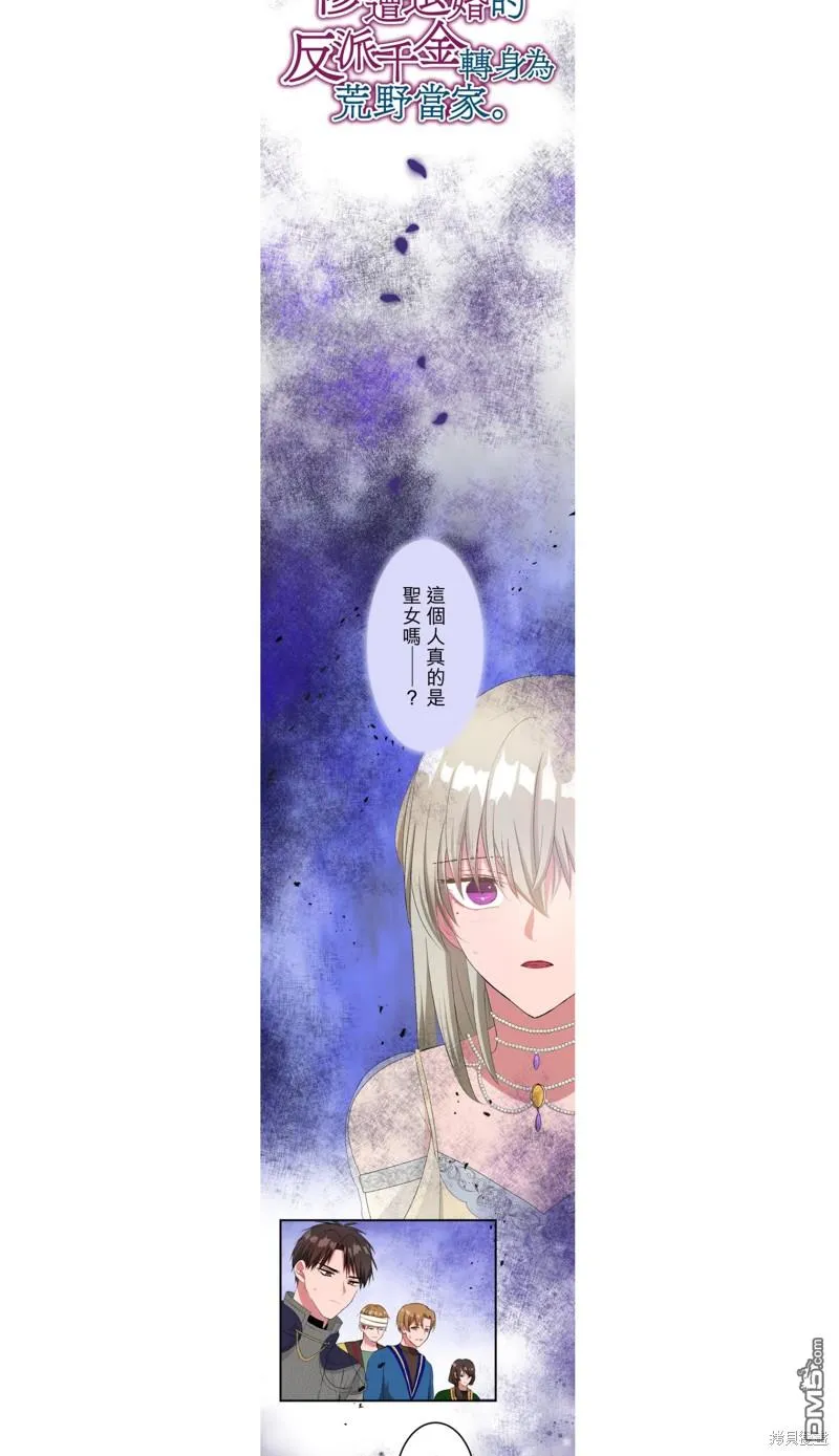 第43话 第4页