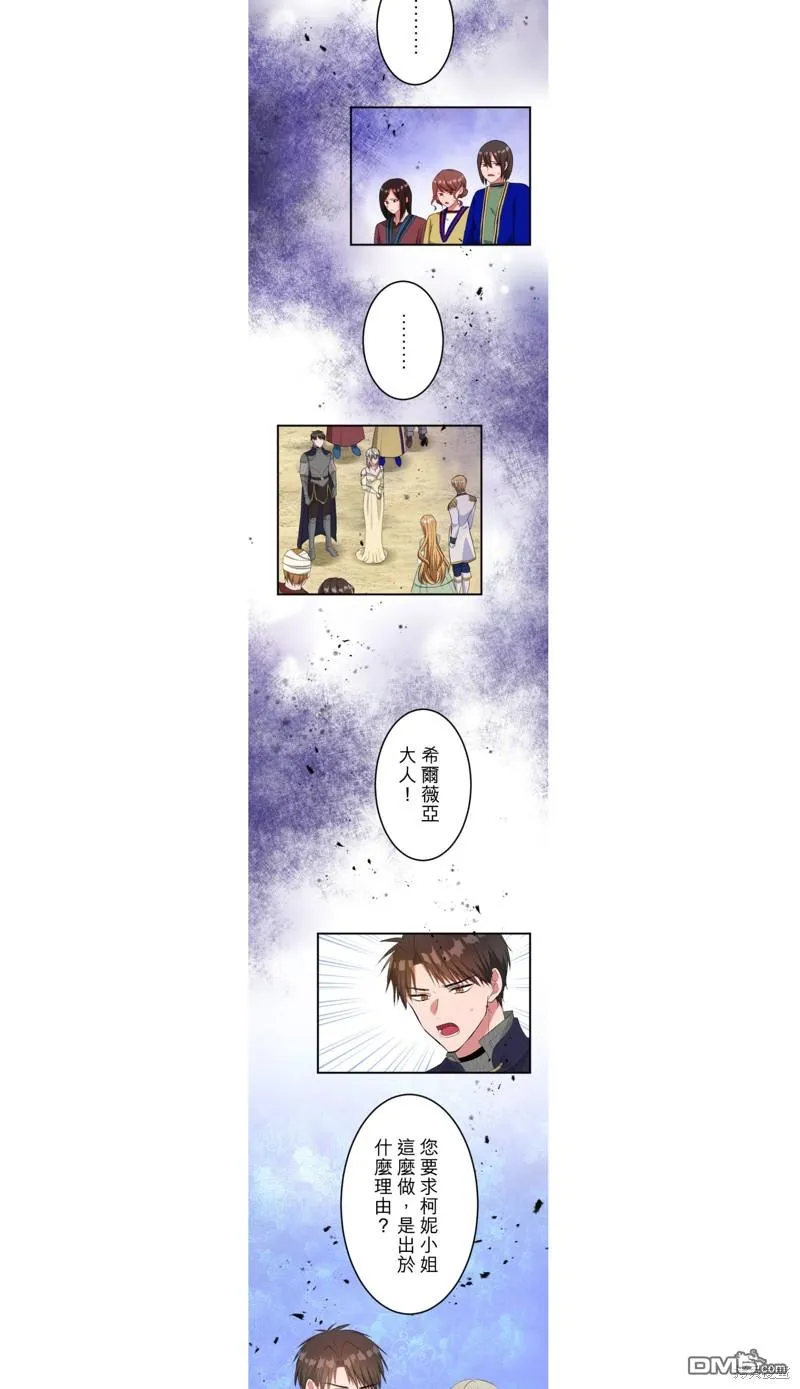 第43话 第5页