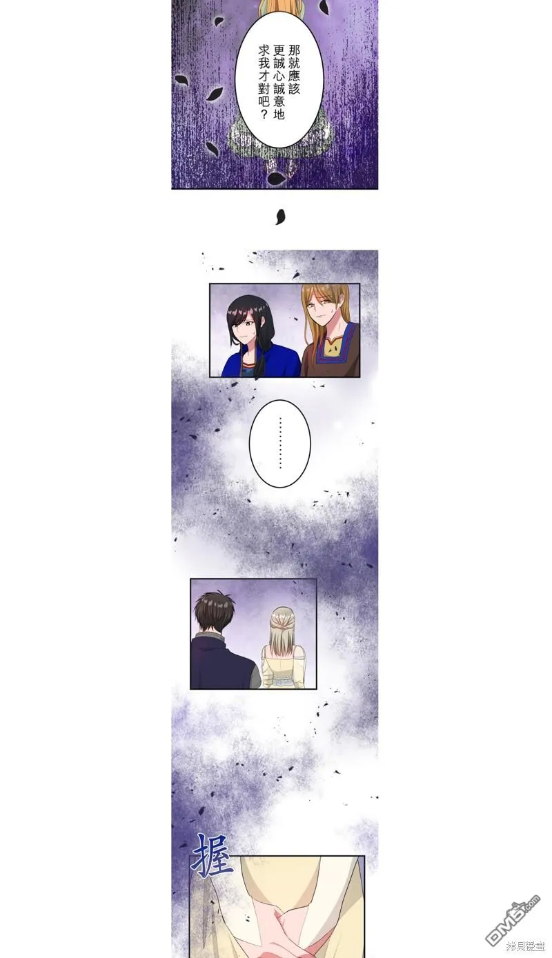 第43话 第7页