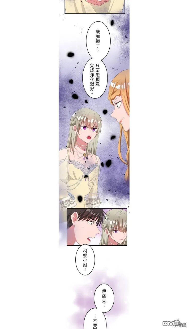 第43话 第8页