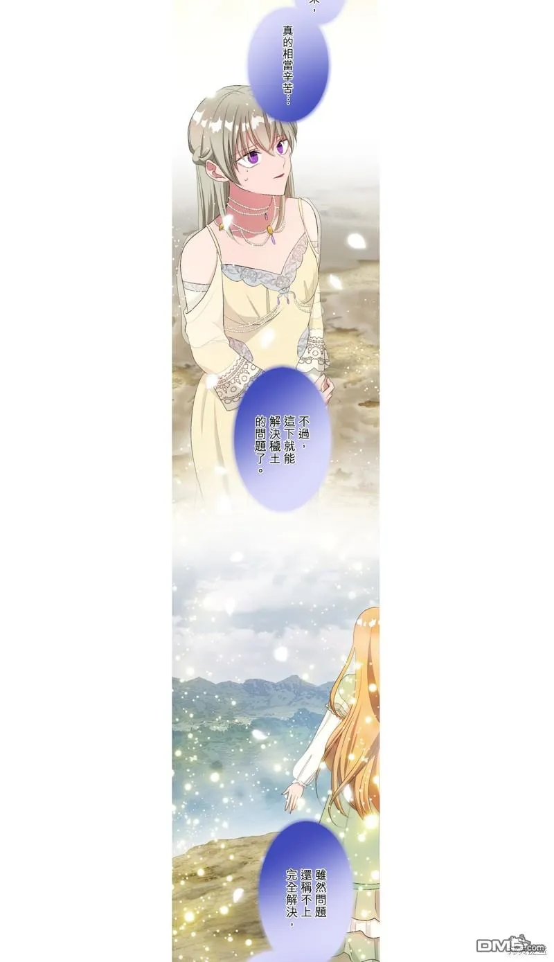 第43话 第16页