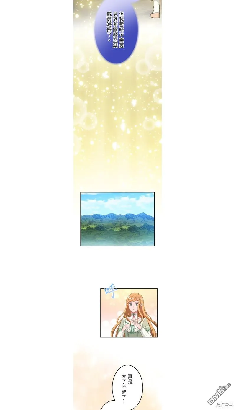 第43话 第17页