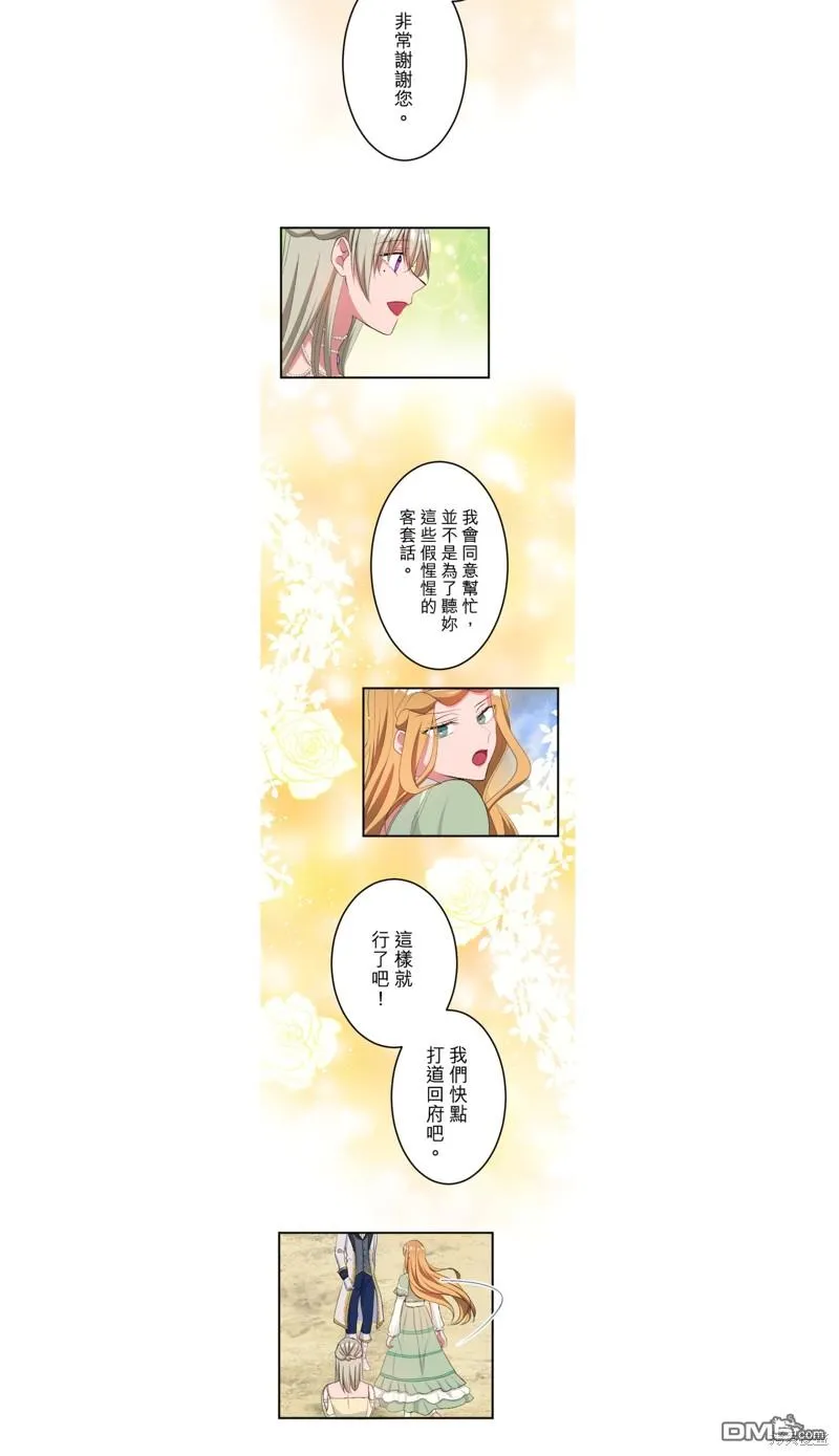 第43话 第18页