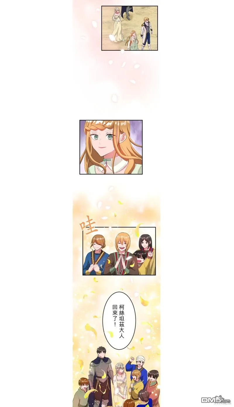 第43话 第20页