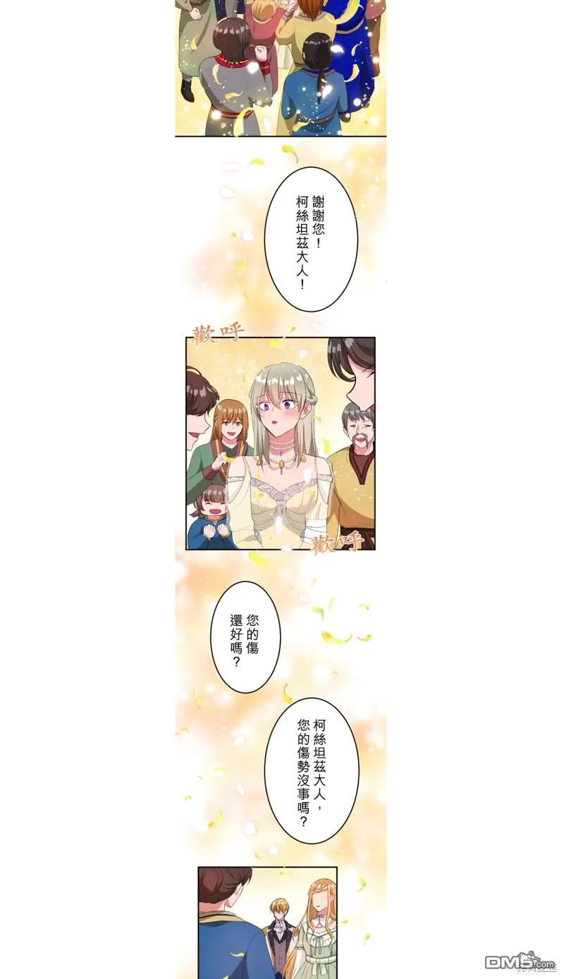 第43话 第21页