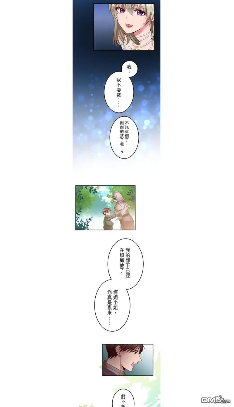 第42话 第6页