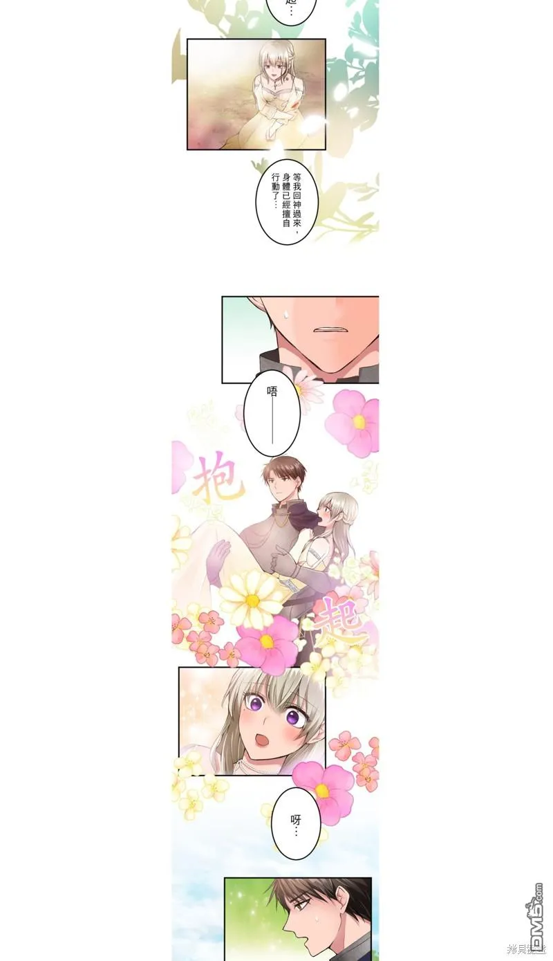 第42话 第7页