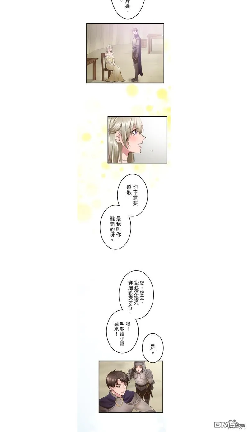 第42话 第9页