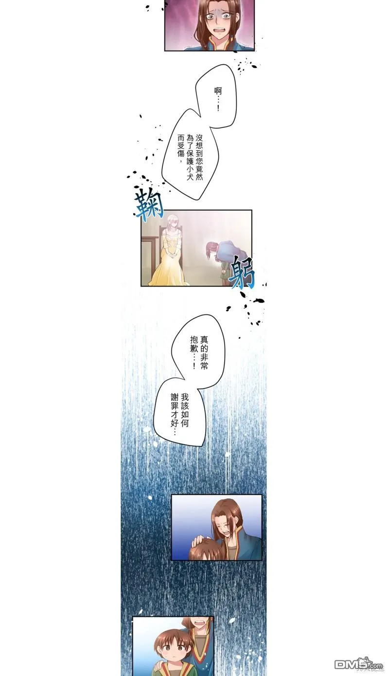 第42话 第11页