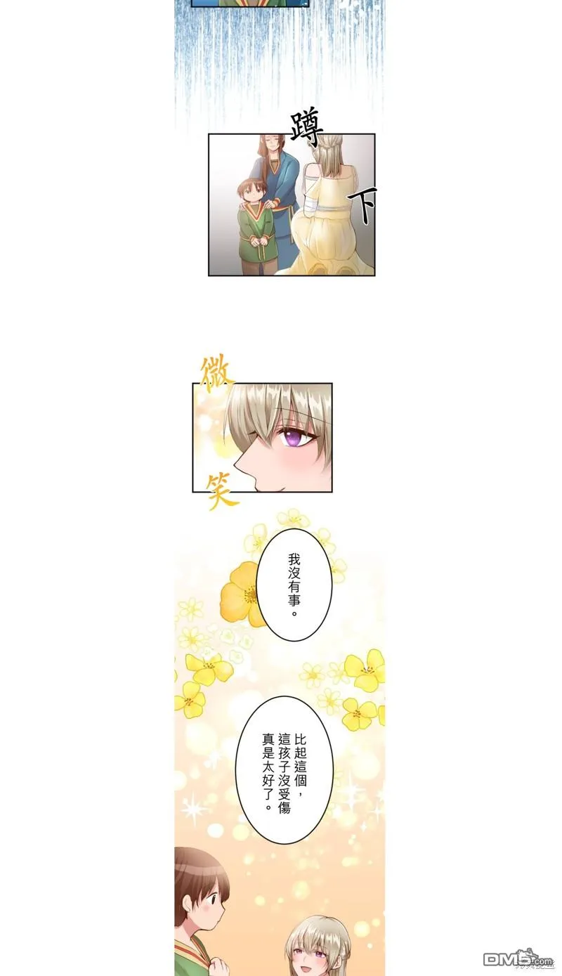 第42话 第12页