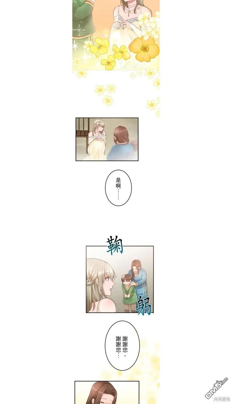 第42话 第13页