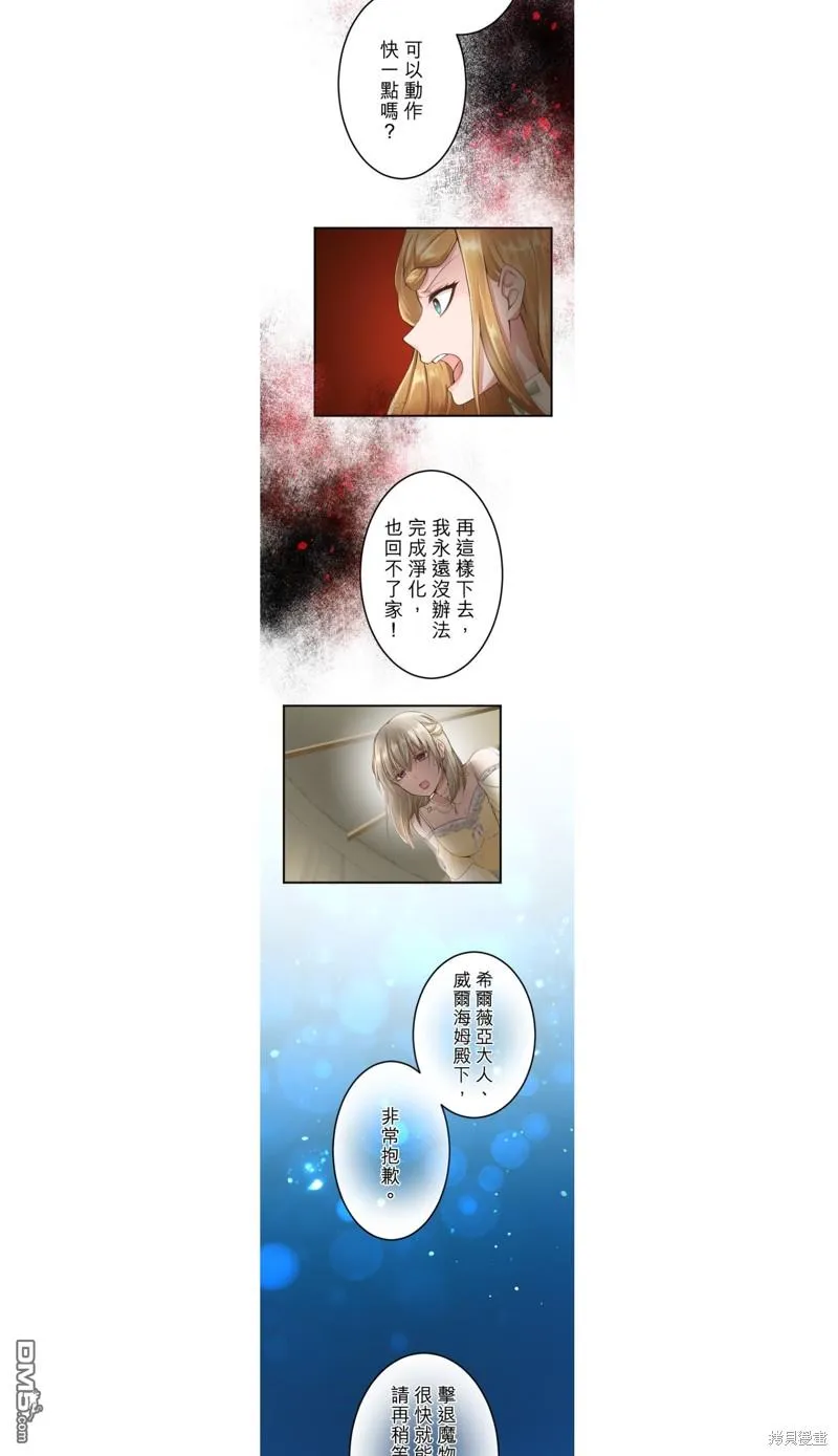 第42话 第18页