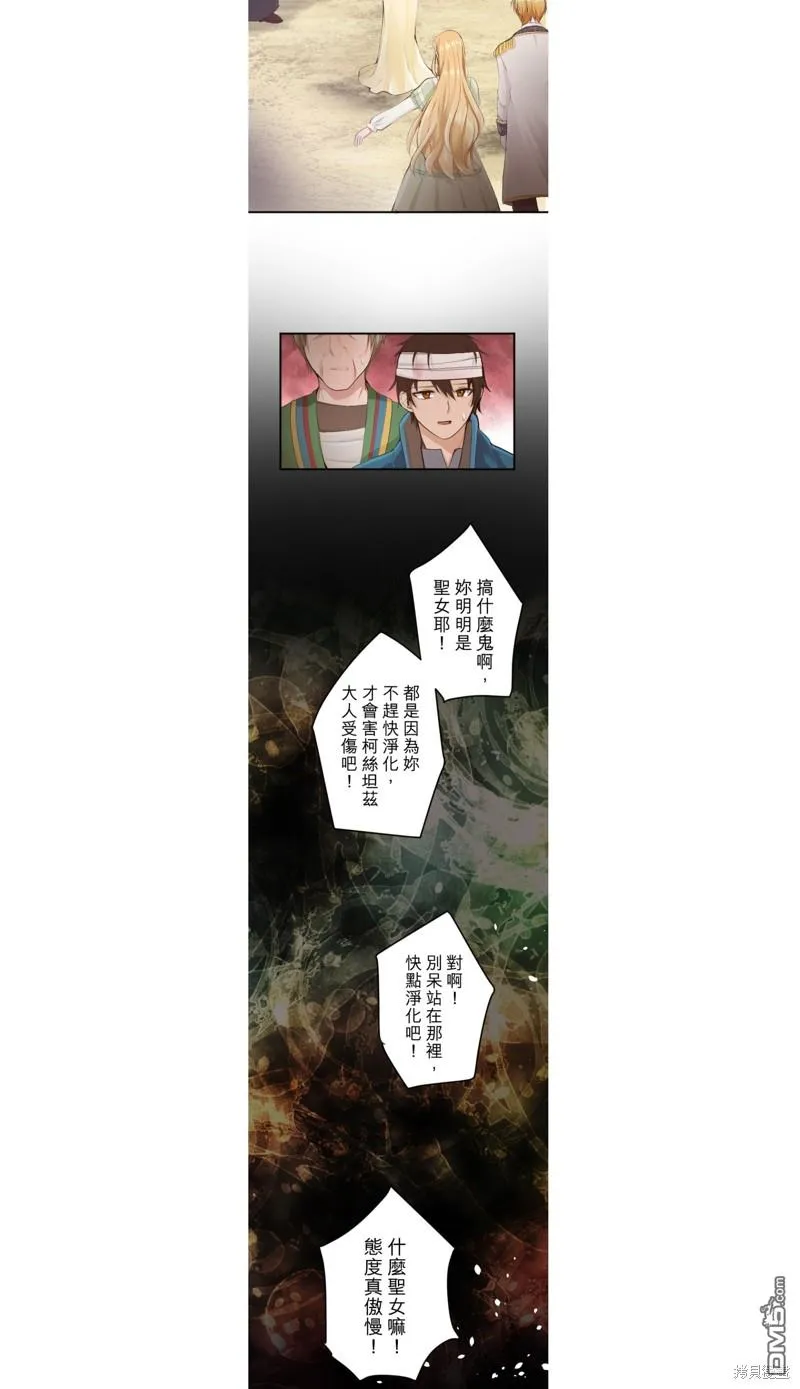 第42话 第24页