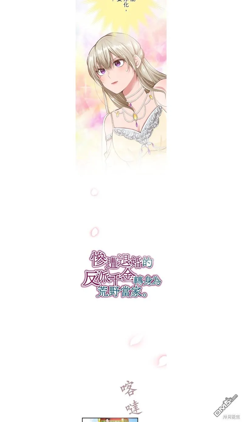 第41话 第3页
