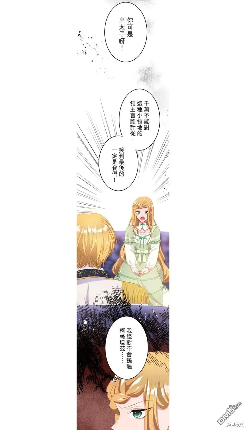 第41话 第6页