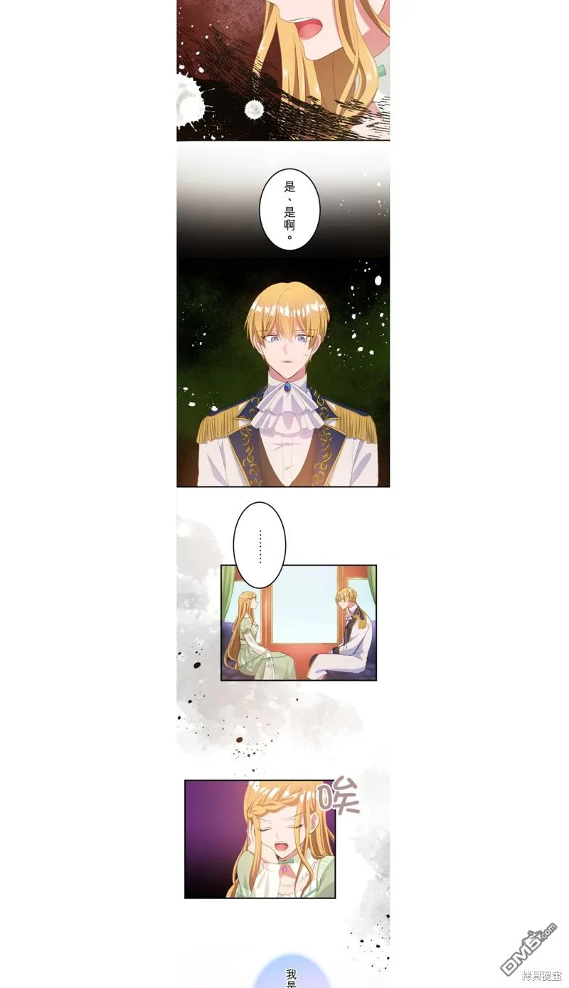 第41话 第7页