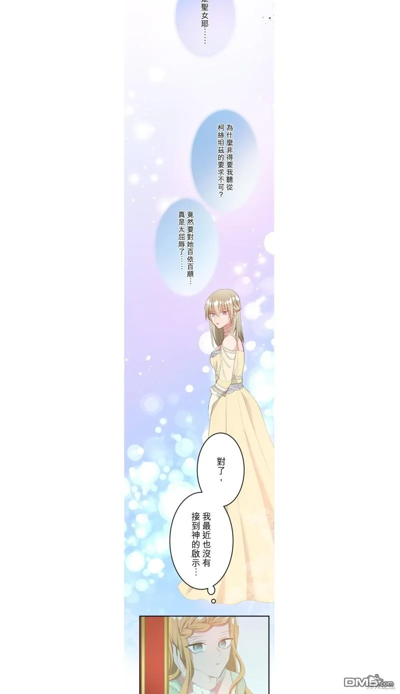 第41话 第8页