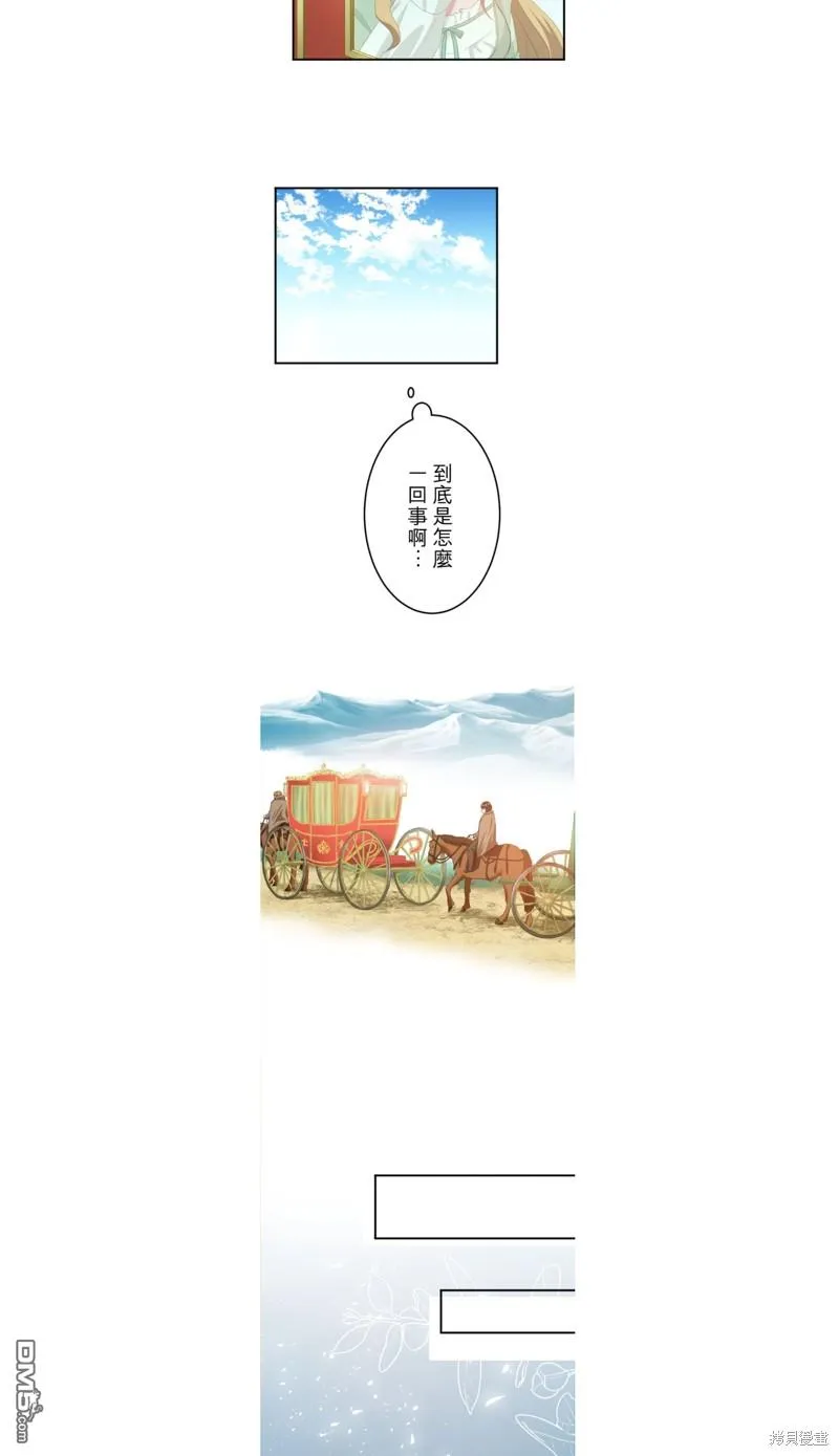 第41话 第9页