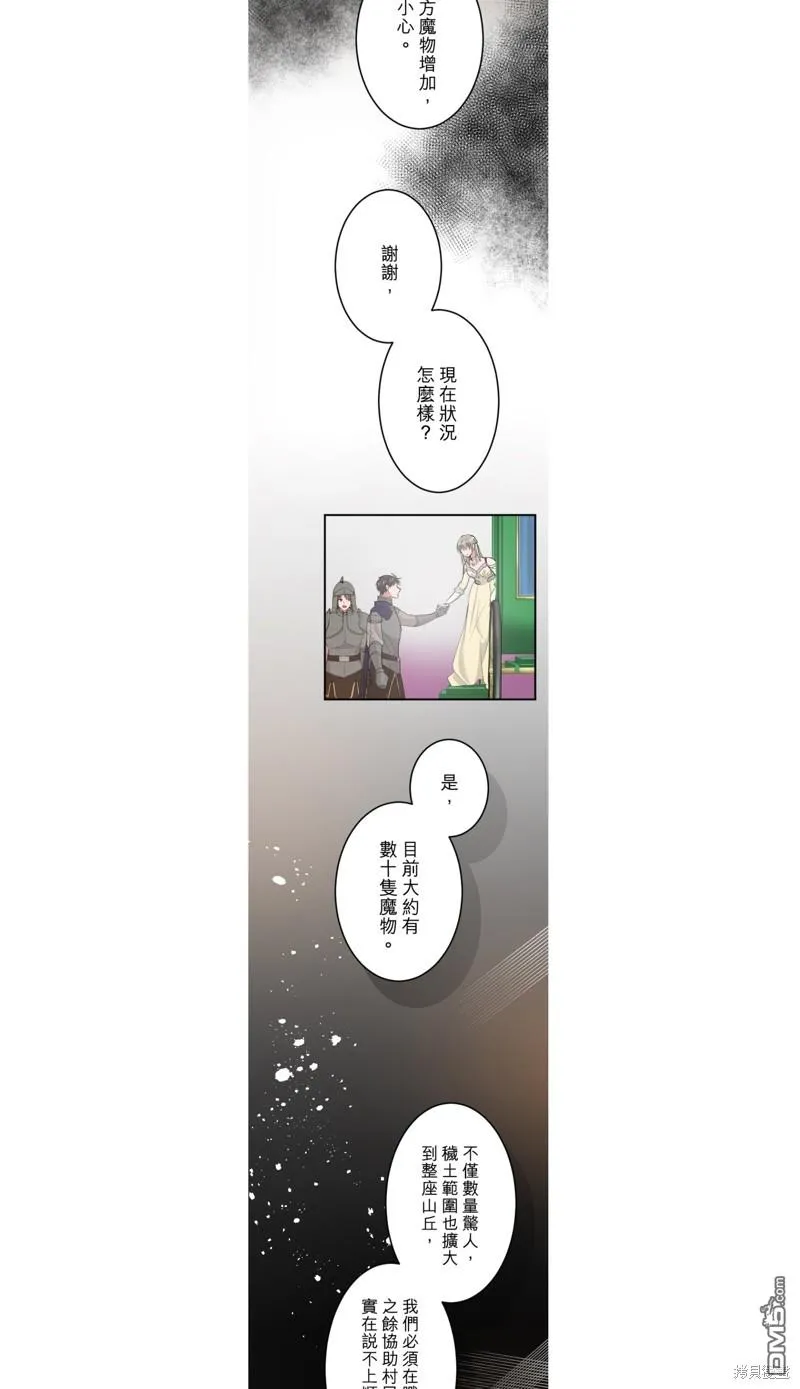 第41话 第16页