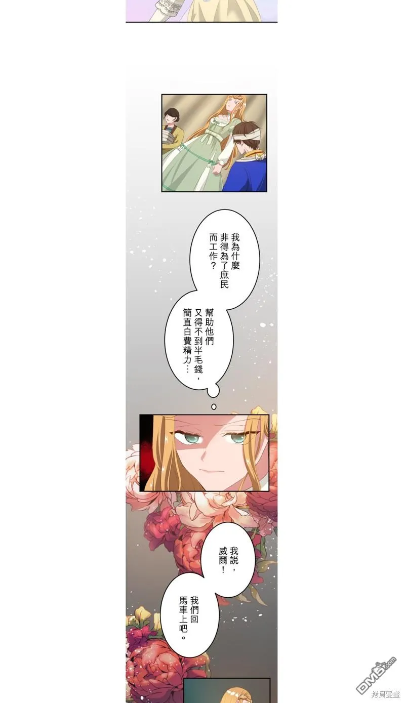 第41话 第26页