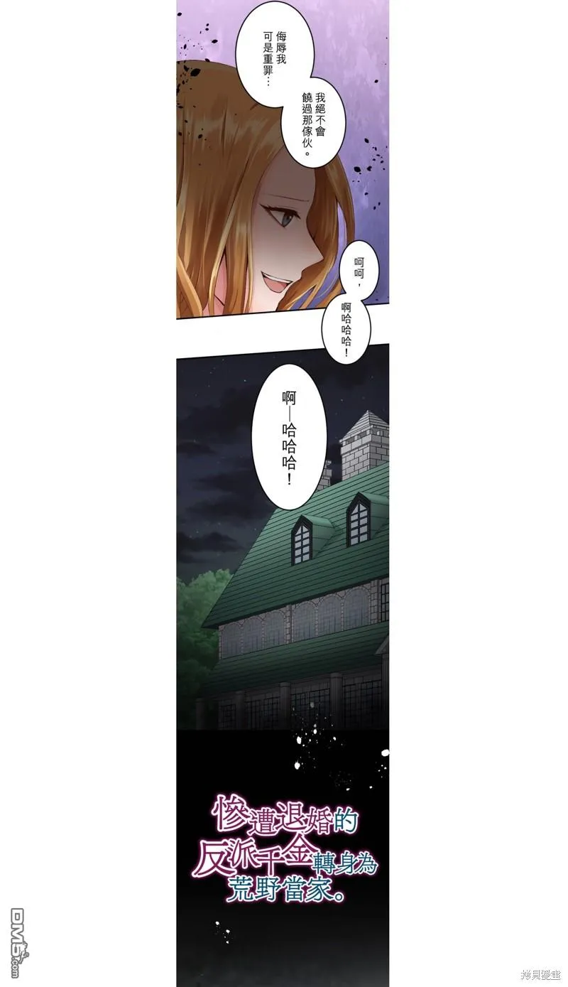 第39话 第2页