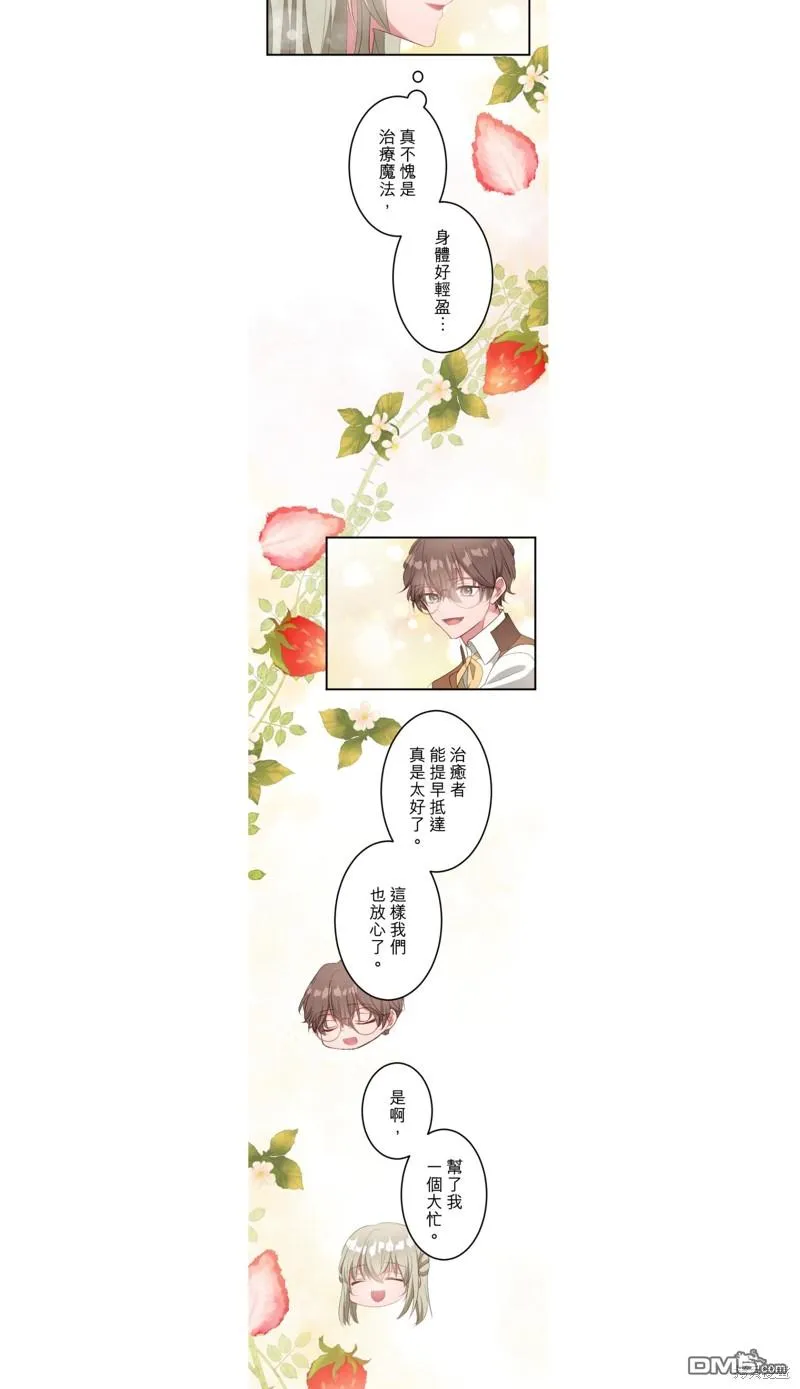 第39话 第4页